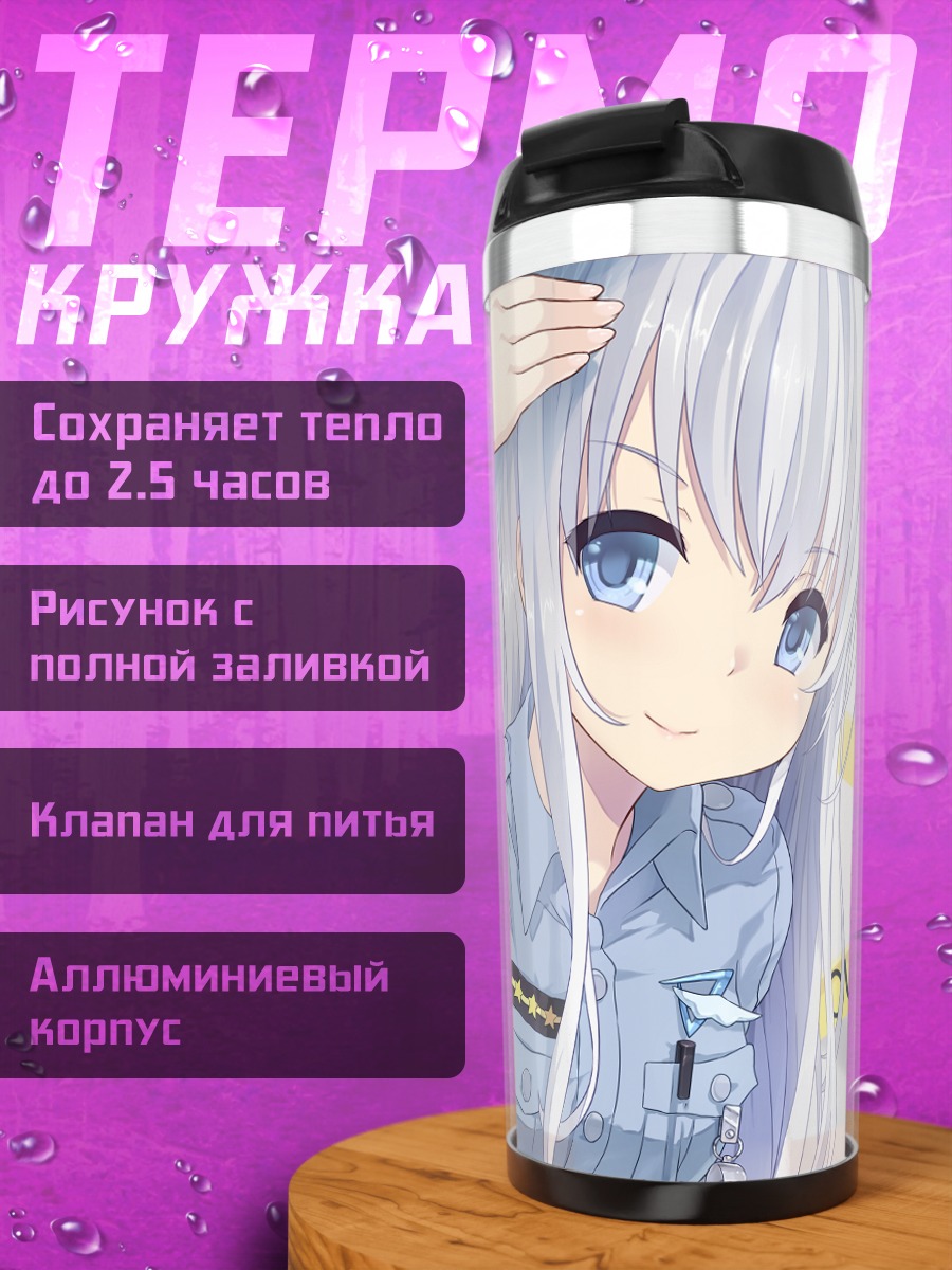 Термокружка Кууки Сёдзё в форме