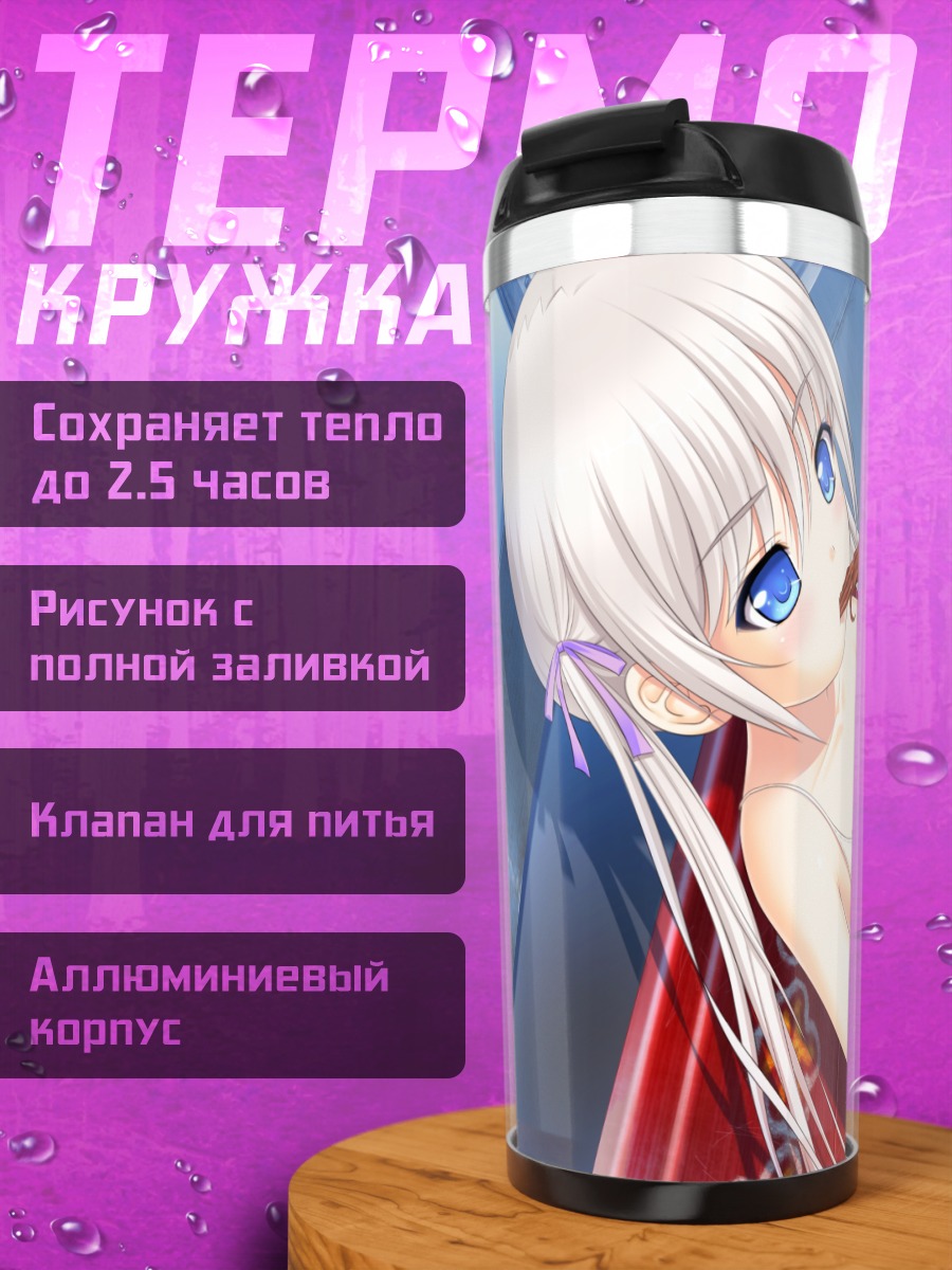 Термокружка Комако Семенович с мороженым