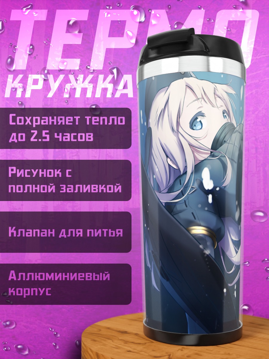 Термокружка Ро-500 в глубинах