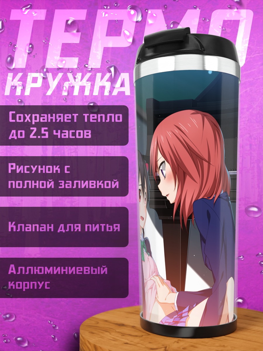 Термокружка Маки Нишикино у пианино