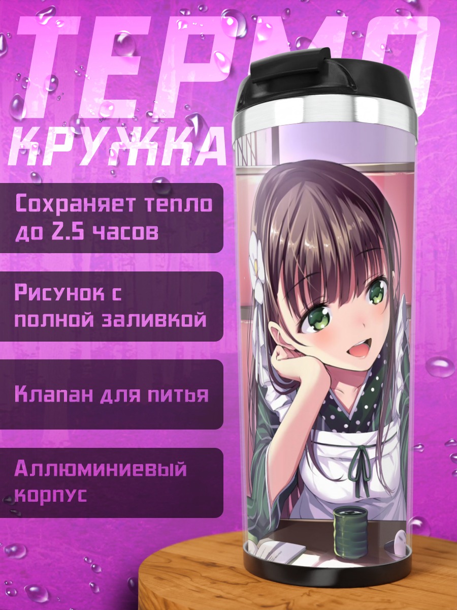Термокружка Анко в кафе