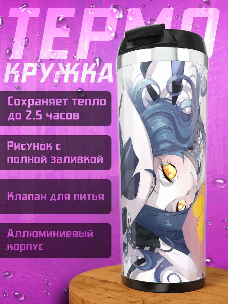 Термокружка Ведьма с тыквой