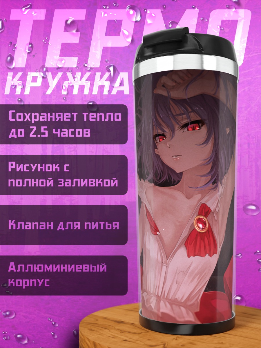 Термокружка Ремилия Скарлет с часами