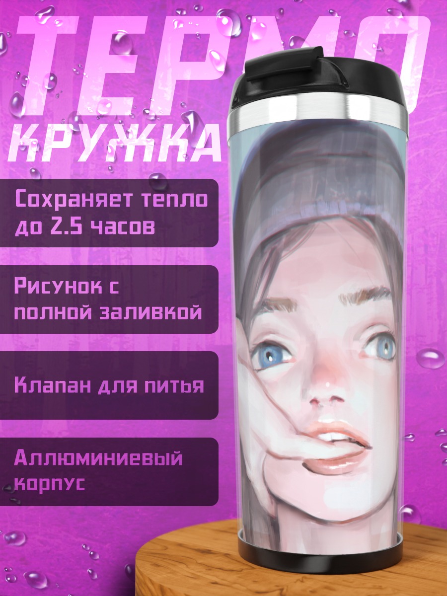 Термокружка Девушка в шапке