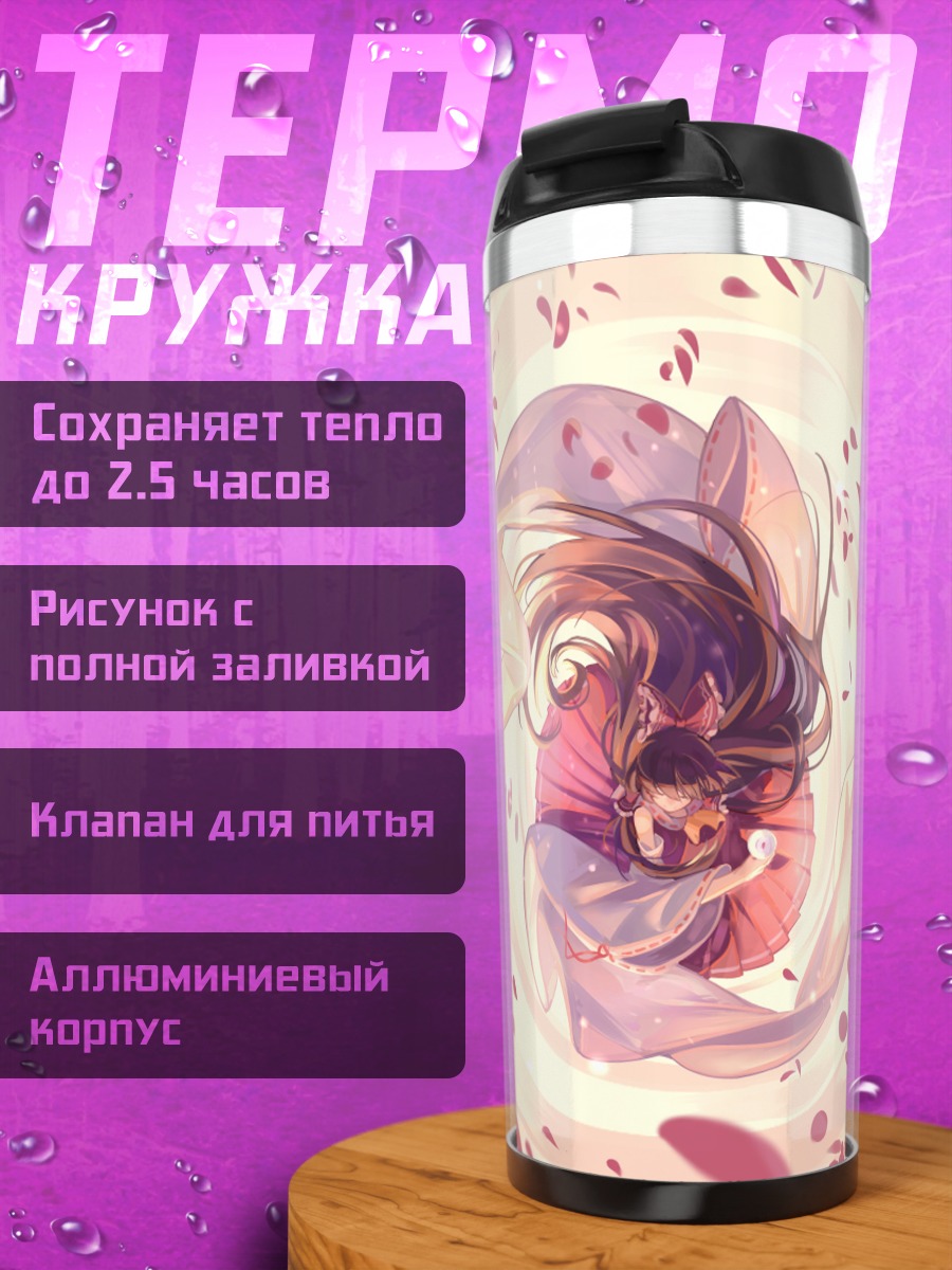 Термокружка Рейму Хакурей в лепестках