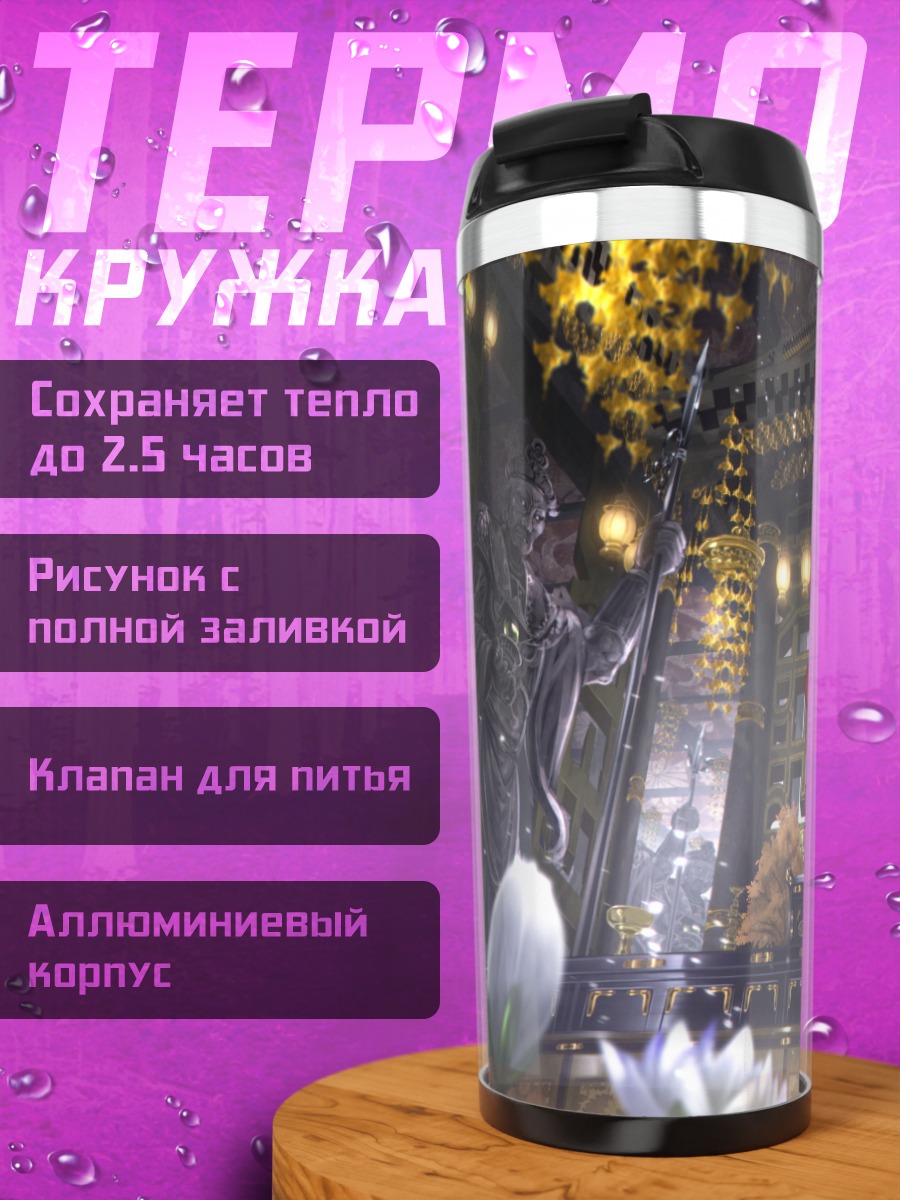 Термокружка Эйки Шики в суде