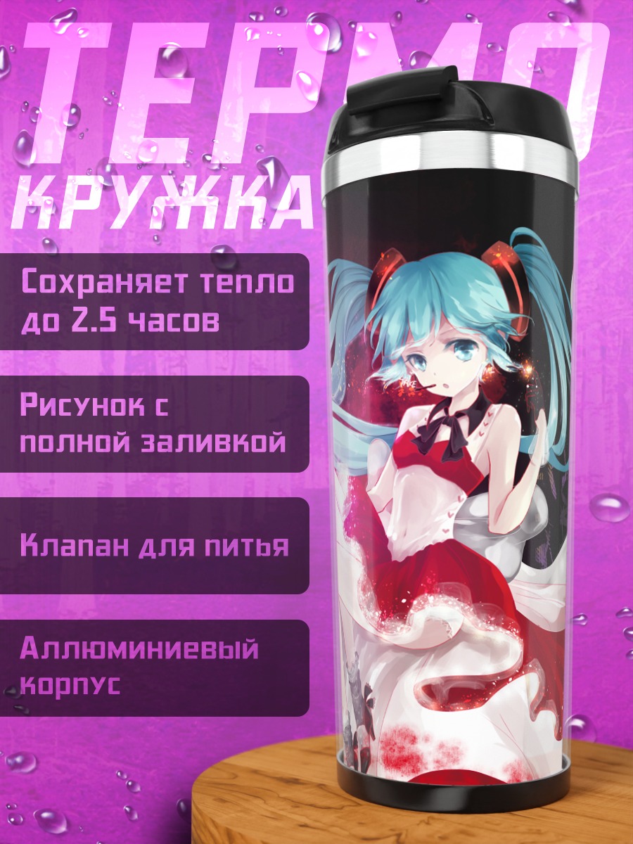 Термокружка Мику Хацунэ в красном