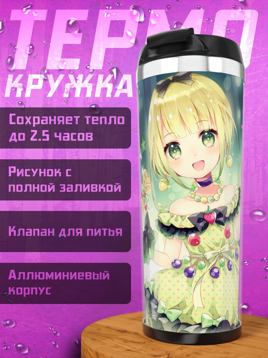 Термокружка Девочка в платье