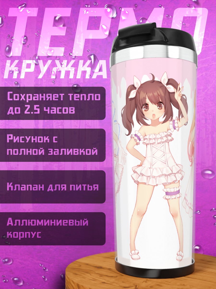 Термокружка Мику Хацунэ и подруги