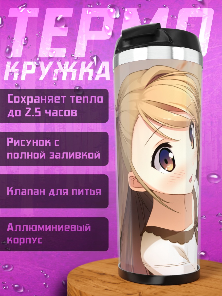 Термокружка Хотори Ичиносе с птицей