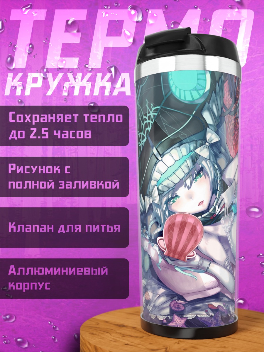 Термокружка Авианосец Wo-class