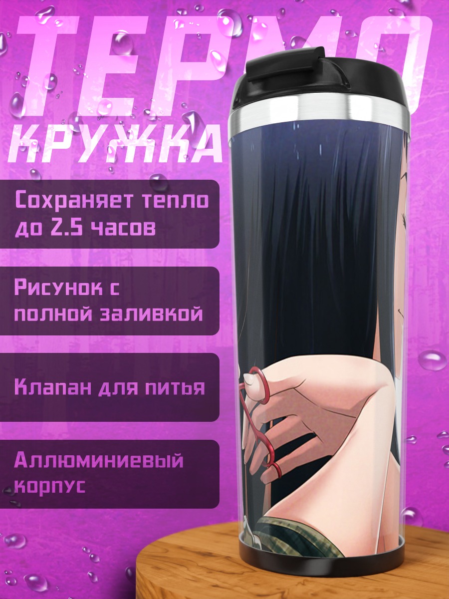 Термокружка Рюко Матои и Сацуки Кирюин