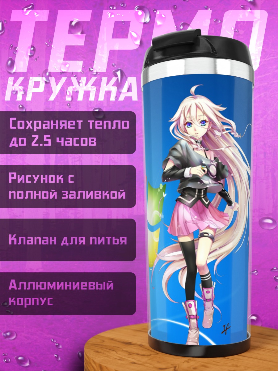Термокружка Иа в Windows