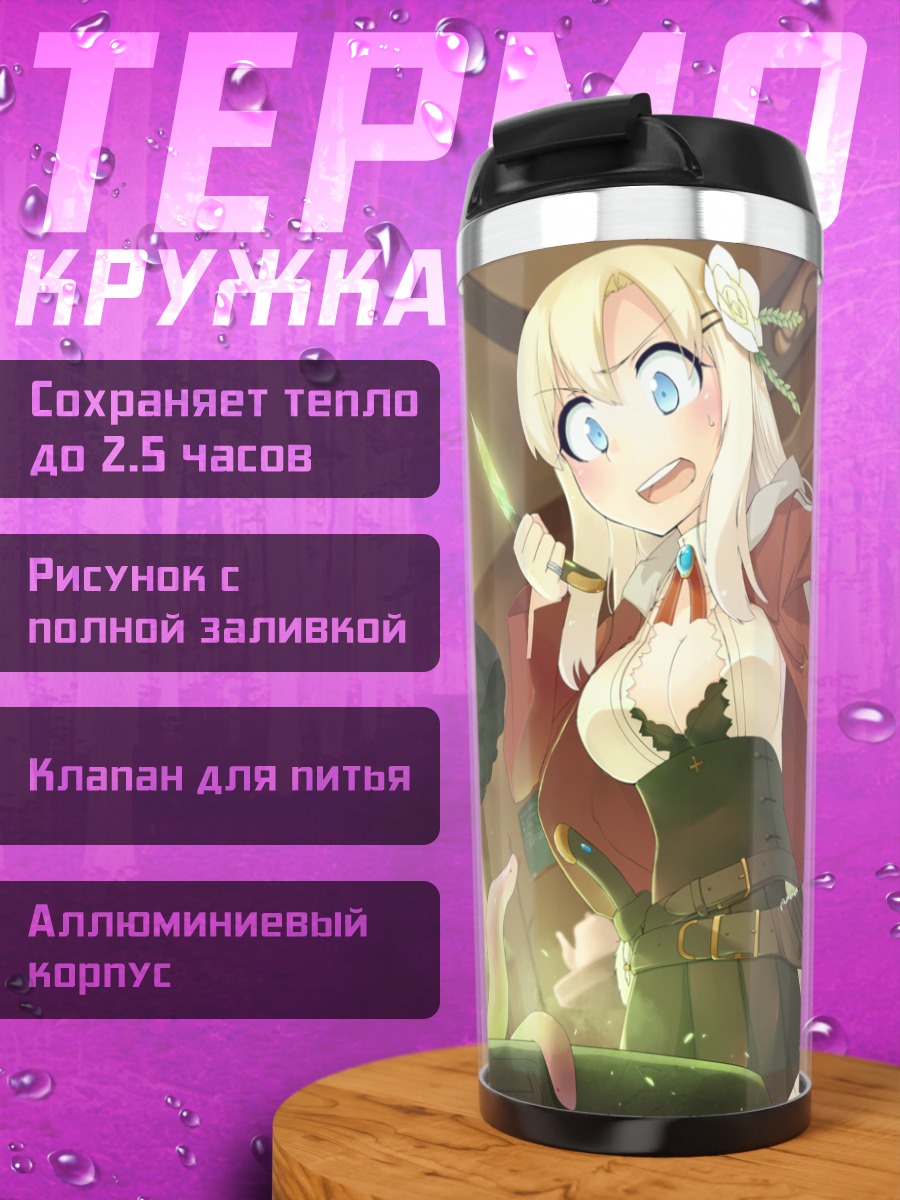 Термокружка Зайка с ножом