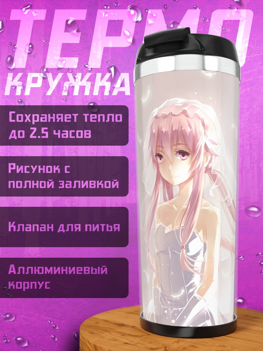 Термокружка Юно Гасай в платье