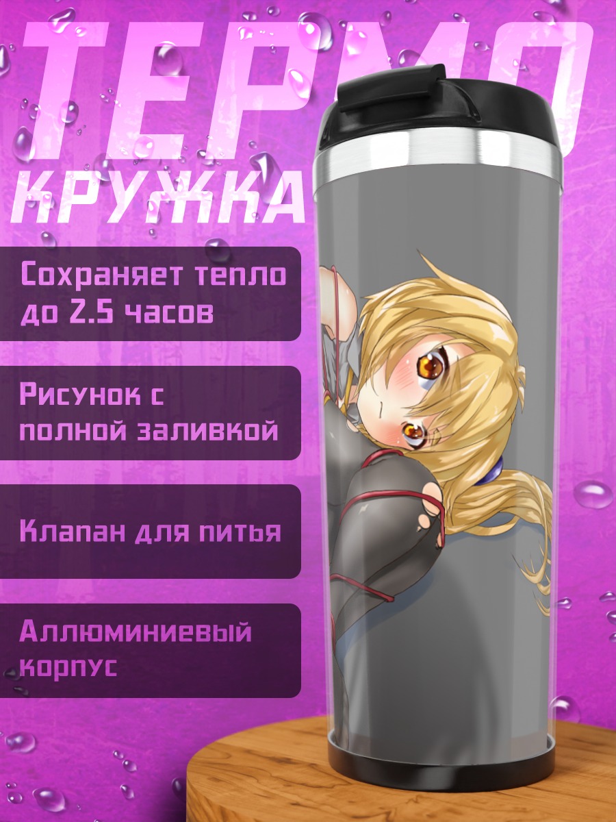 Термокружка Акита Неру в позе