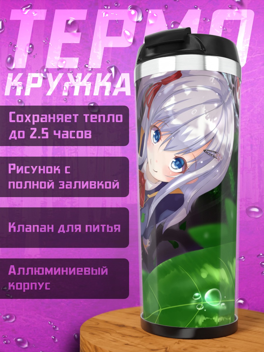 Термокружка Девушка в листьях