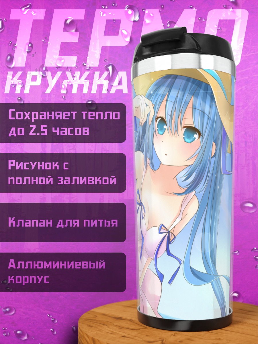 Термокружка Мику Хацунэ на пляже