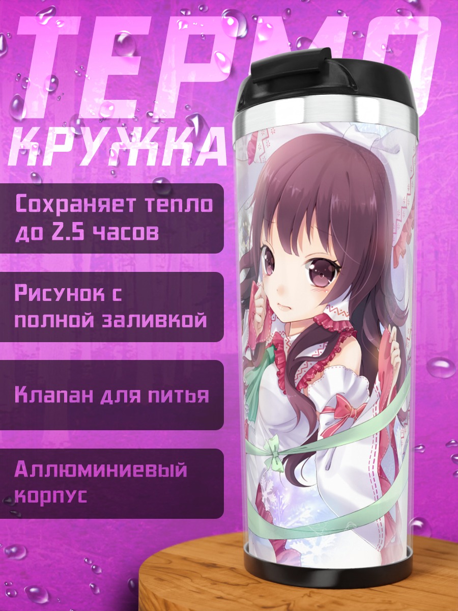 Термокружка Рейму Хакурей в цветах