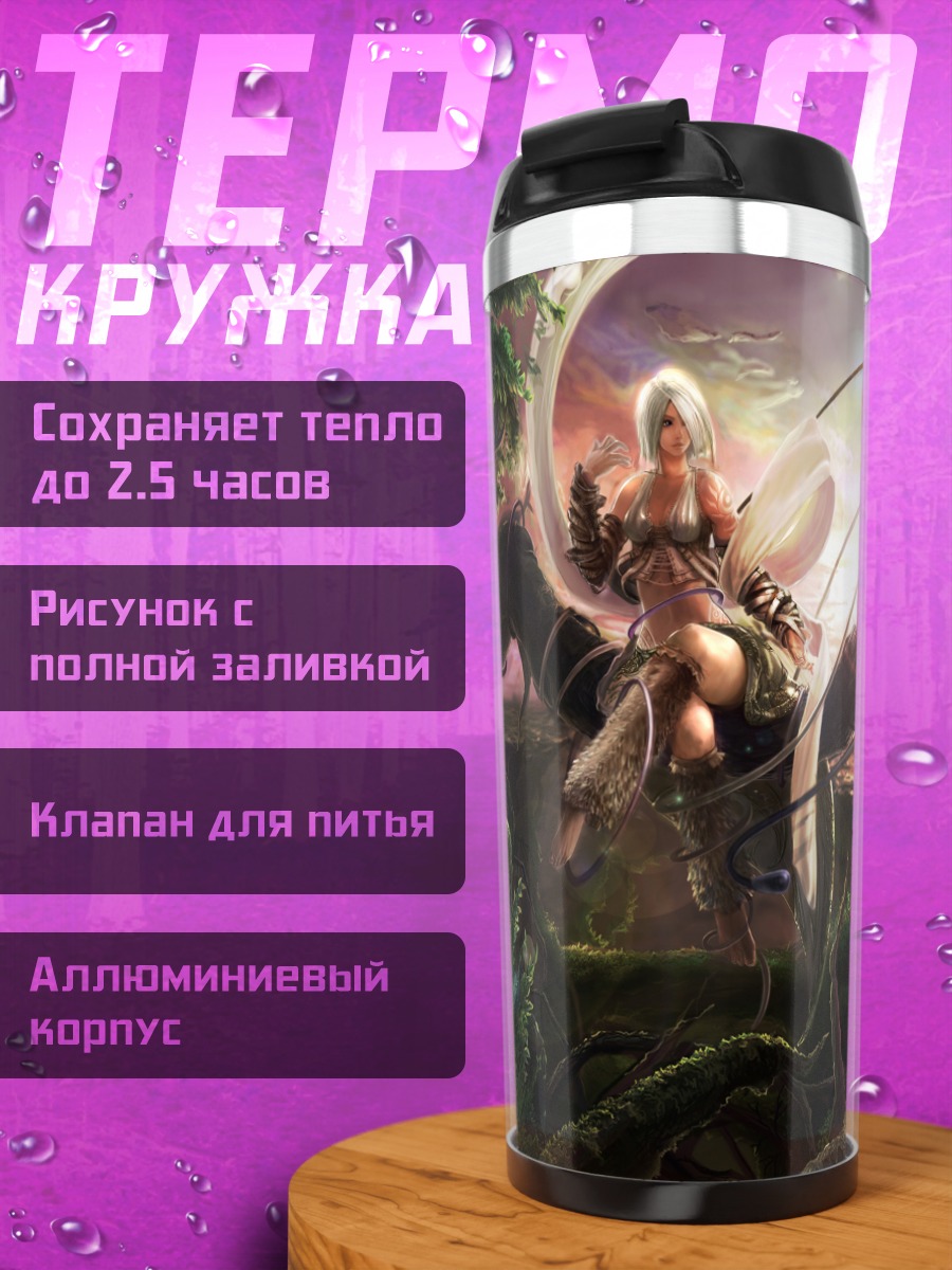 Термокружка Девушка в лесу