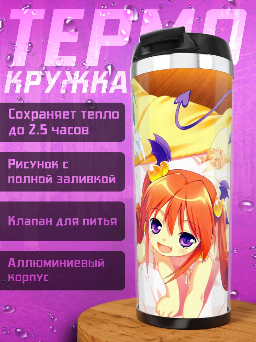 Термокружка Хонока и Юкина в белье