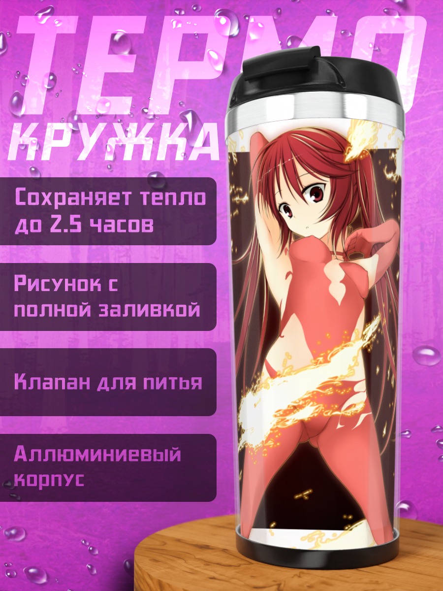 Термокружка Куко в огне