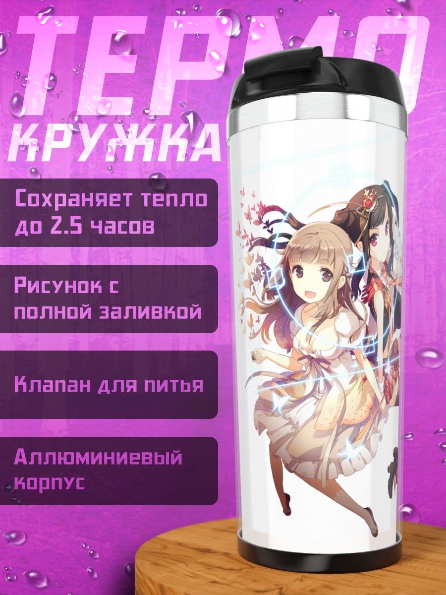 Термокружка Девушки с бабочкой