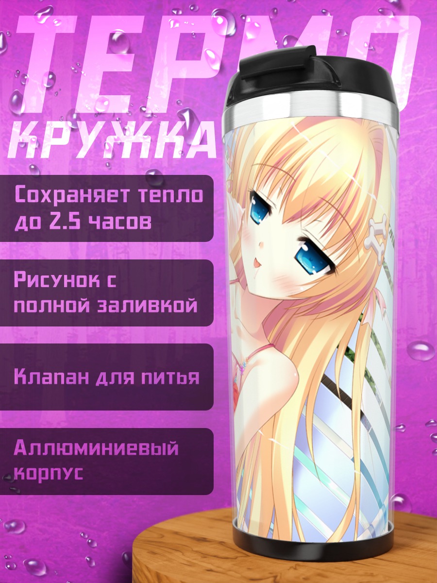 Термокружка Анзу Нанасаки с мороженым