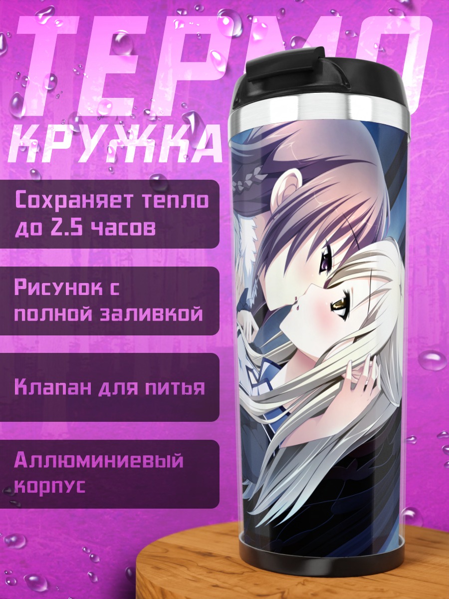 Термокружка Мидзуки Мияма и Чихару