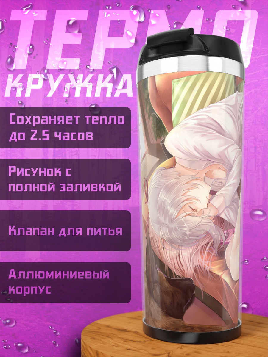 Термокружка Спящая девушка с котом