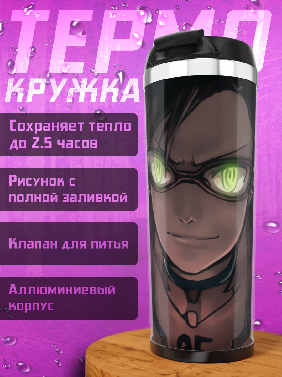 Термокружка Мари Макинами в очках