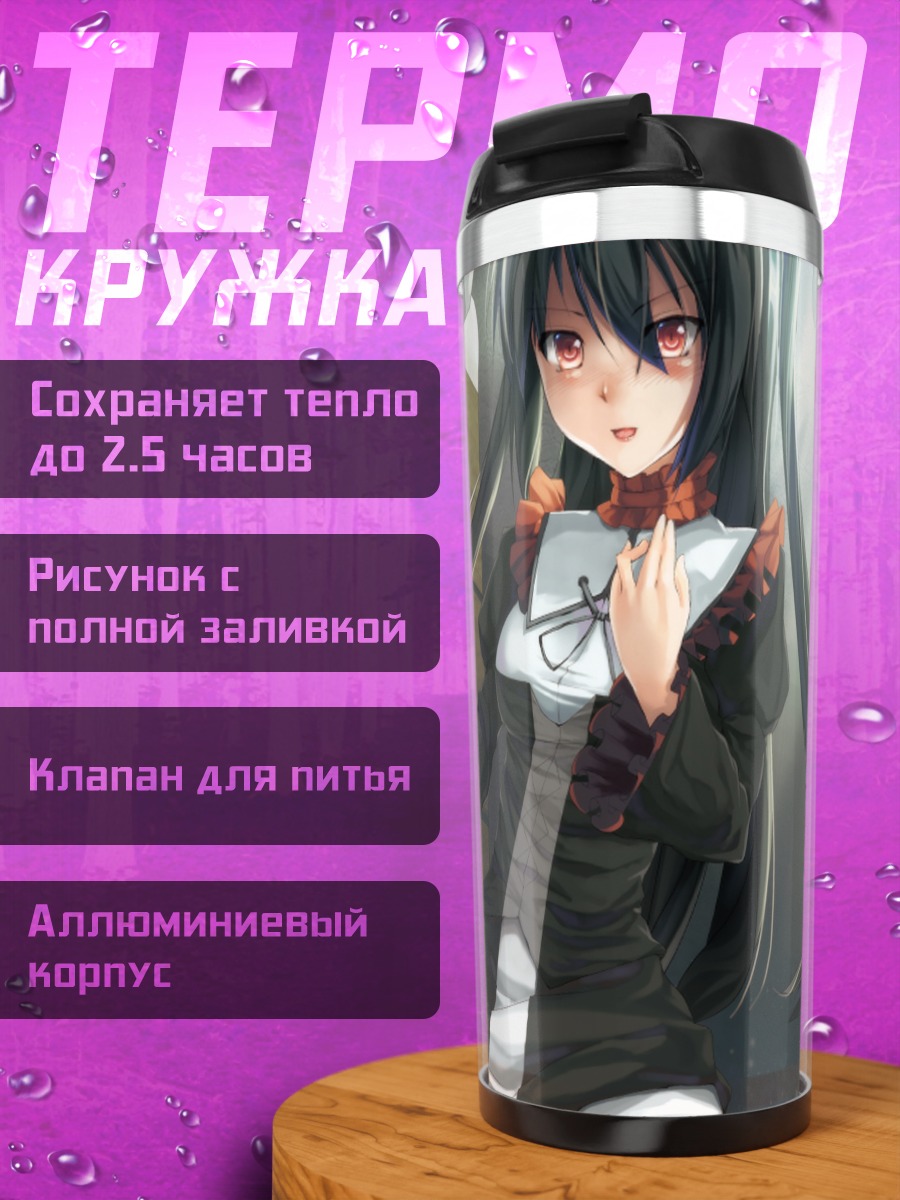 Термокружка Канаде Судзуцуки в форме