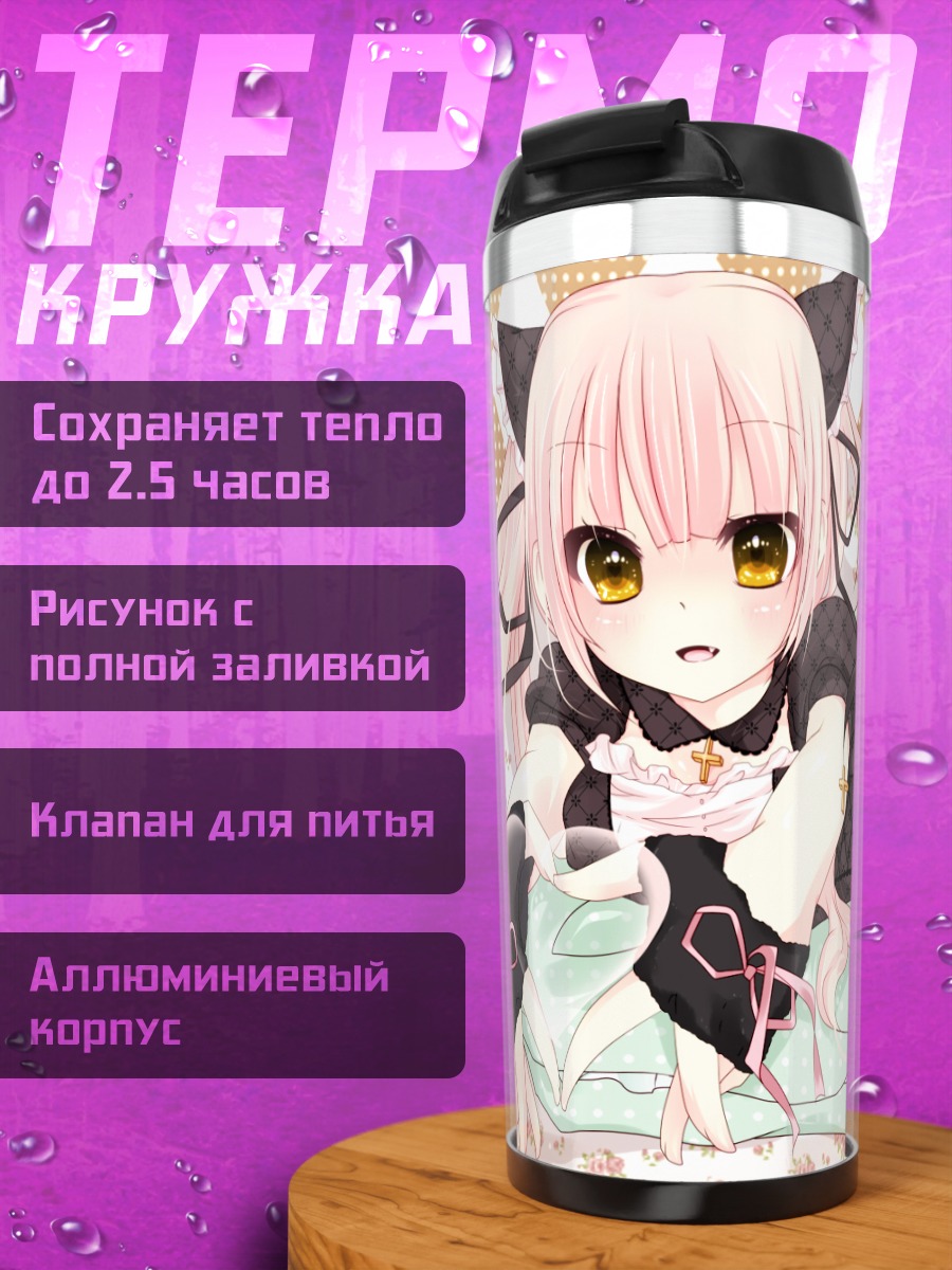 Термокружка Розовая кошкодевочка гот-лолита