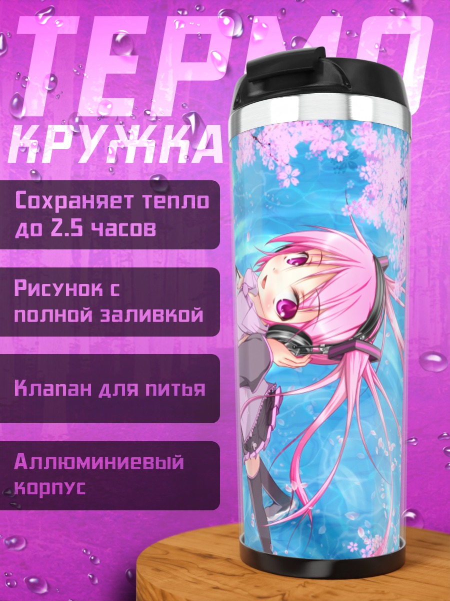 Термокружка Мику Хацунэ в сакуре