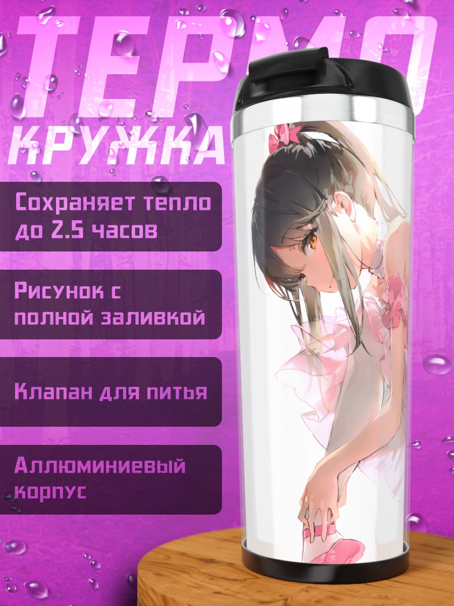 Термокружка Девушка в цветах