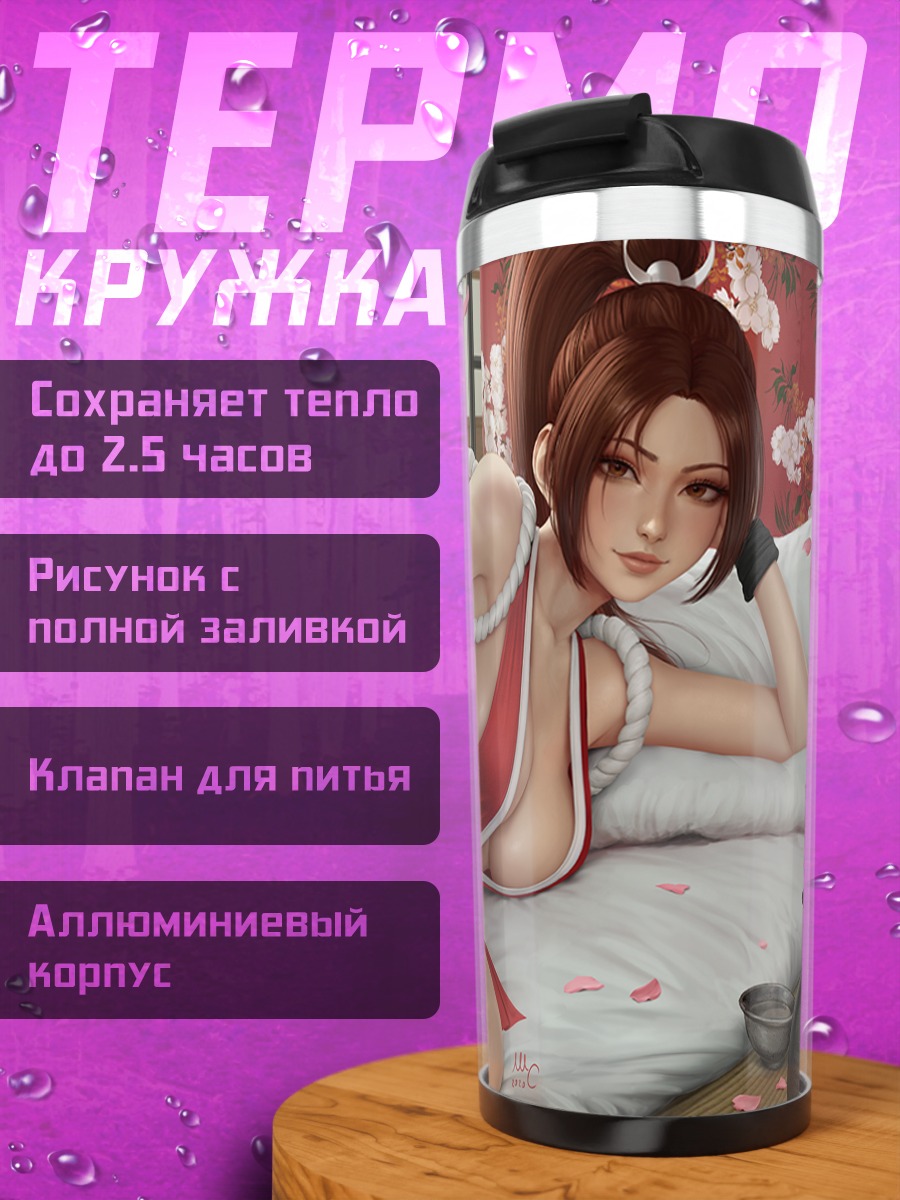 Термокружка Май Ширануи с веером