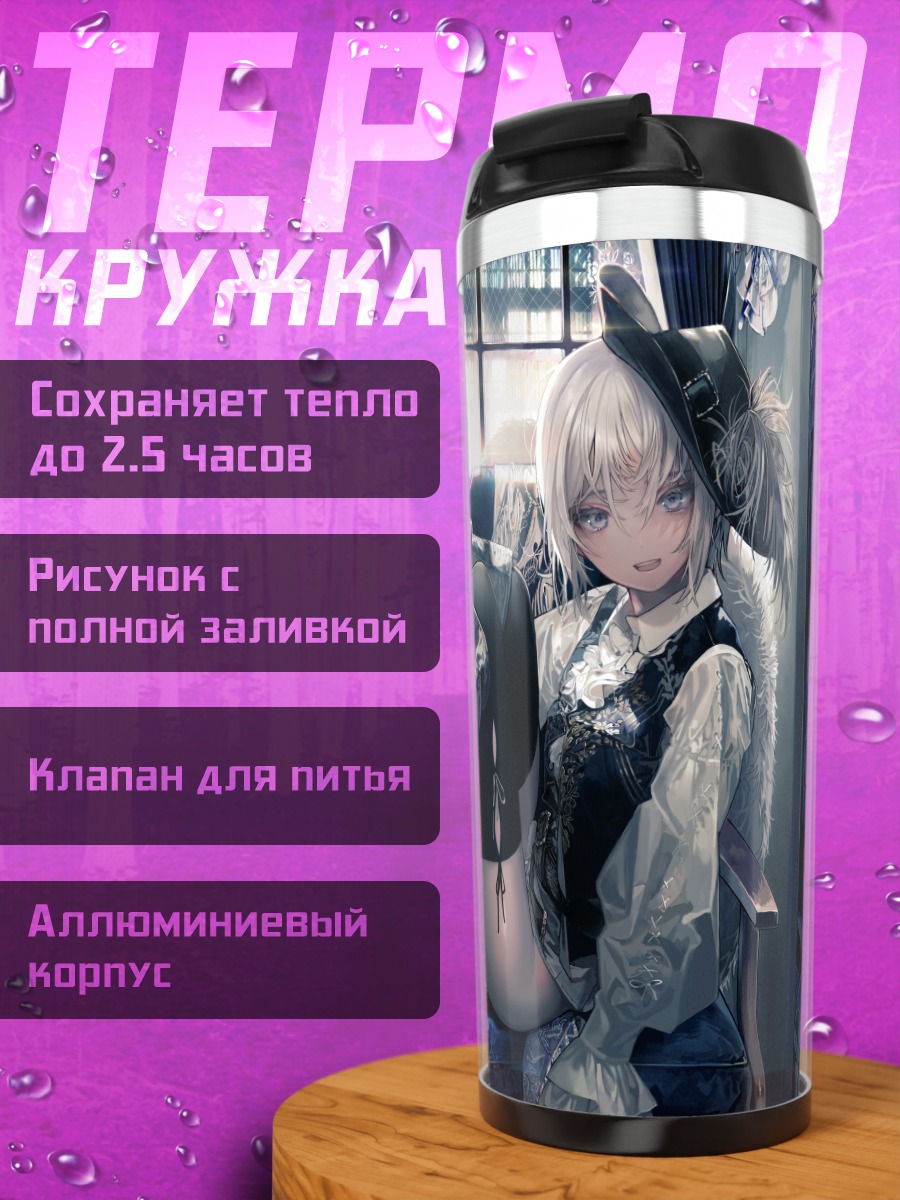 Термокружка Девушка в сапогах