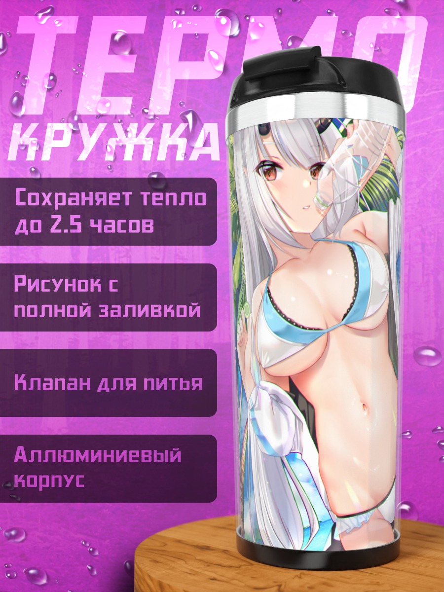 Термокружка Луна на пляже