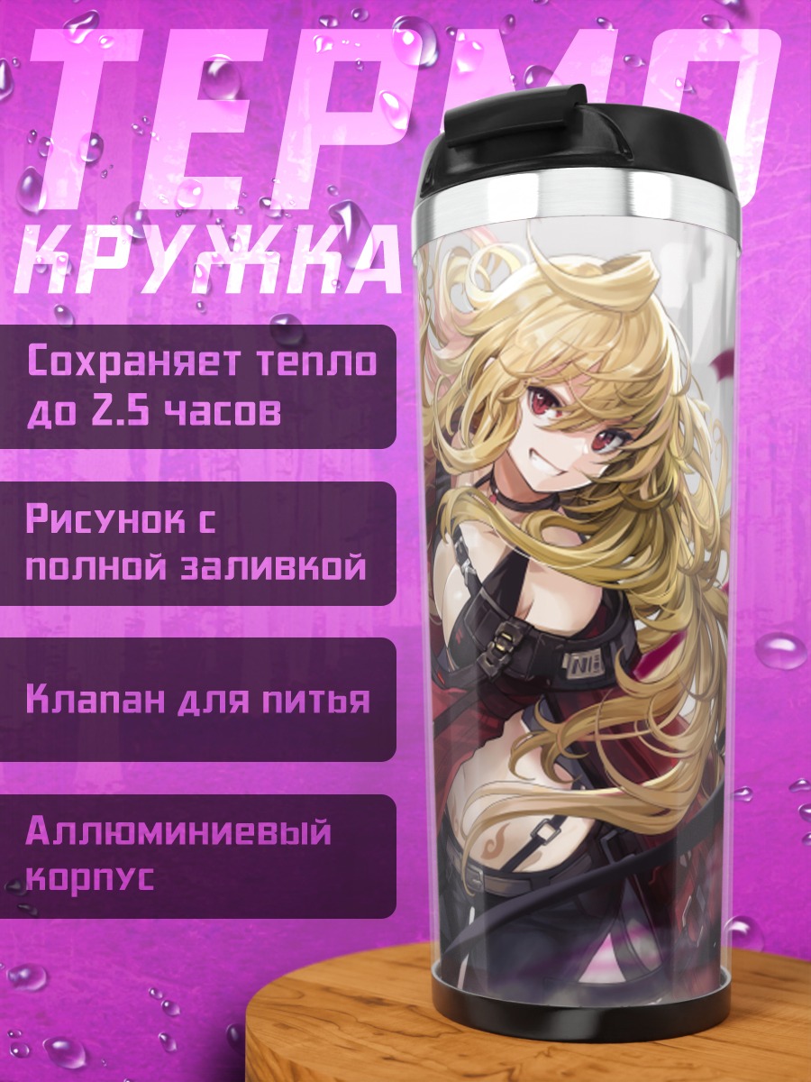 Термокружка Блондинка с бензопилой