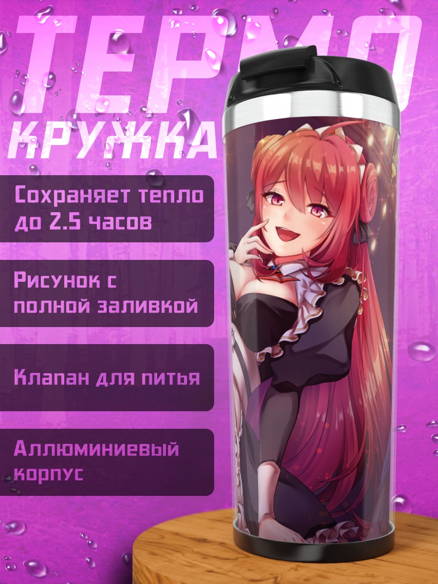 Термокружка Эрзе в кружевах