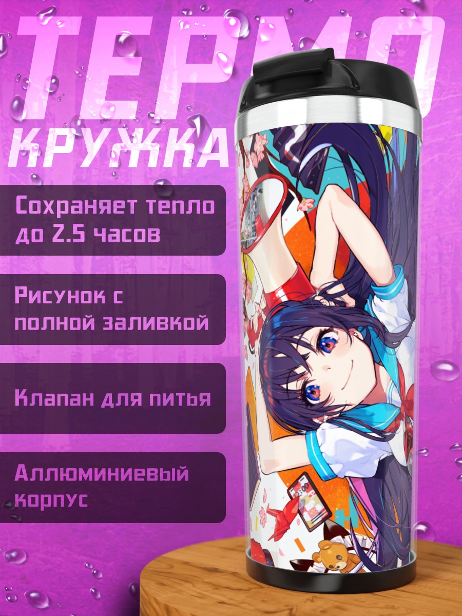 Термокружка Девушка в сакуре