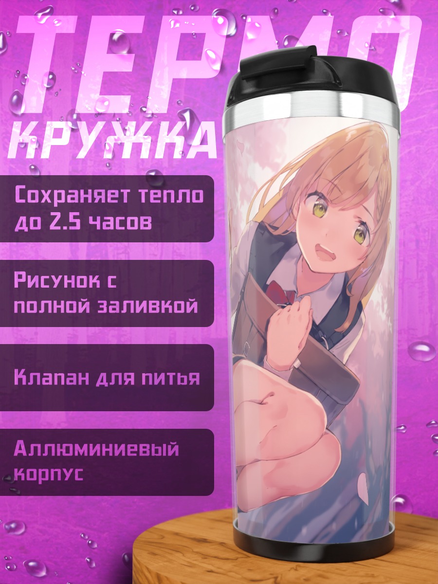 Термокружка Блондинка с котом в сакуре