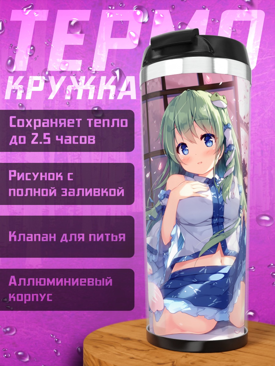Термокружка Санаэ Кочия в сакуре