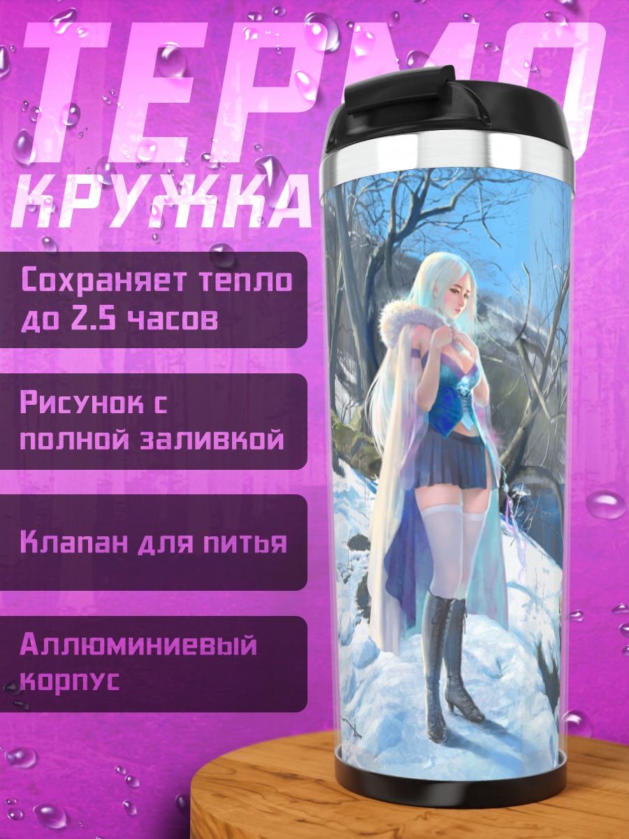 Термокружка Зимний берег реки