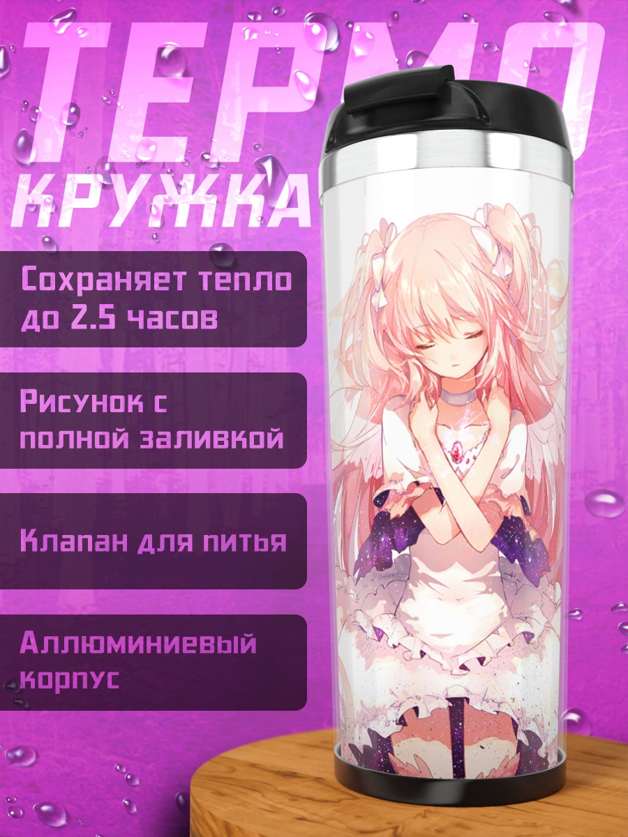 Термокружка Мадока Канамэ Богиня
