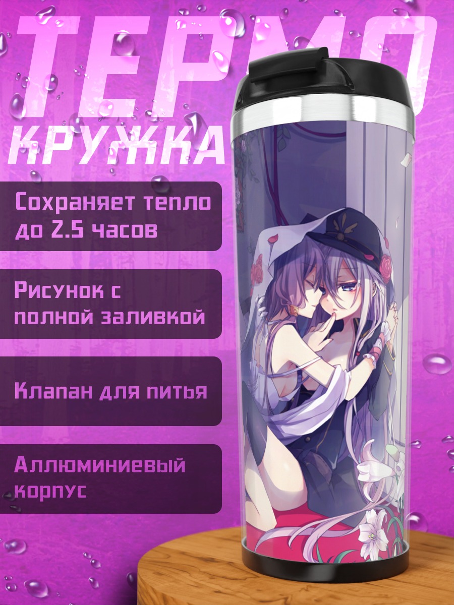 Термокружка Иа в платье
