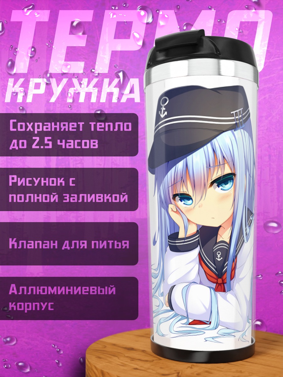 Термокружка Хибики в кепке