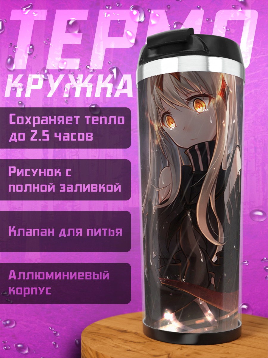 Термокружка Водный Они в дожде