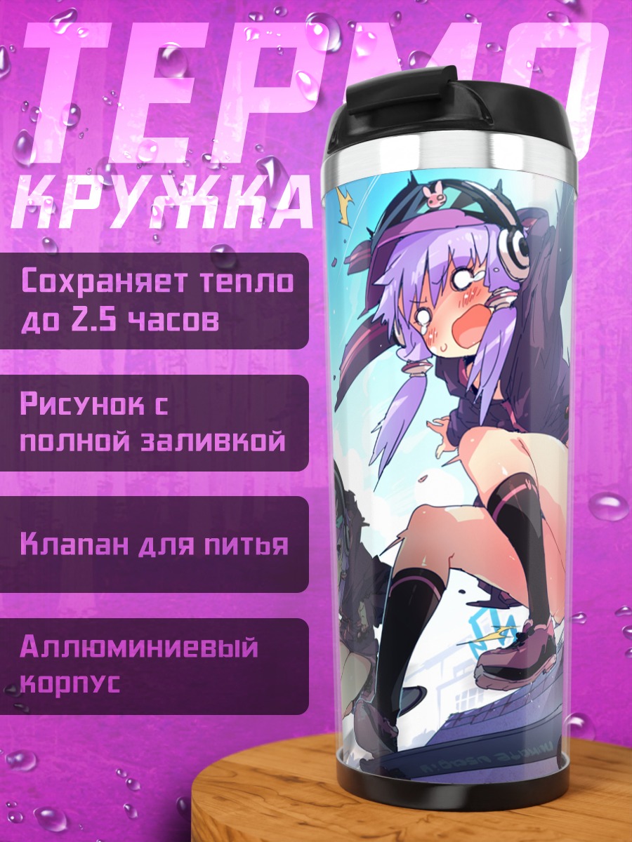 Термокружка Юдзуки Юкари на скейте