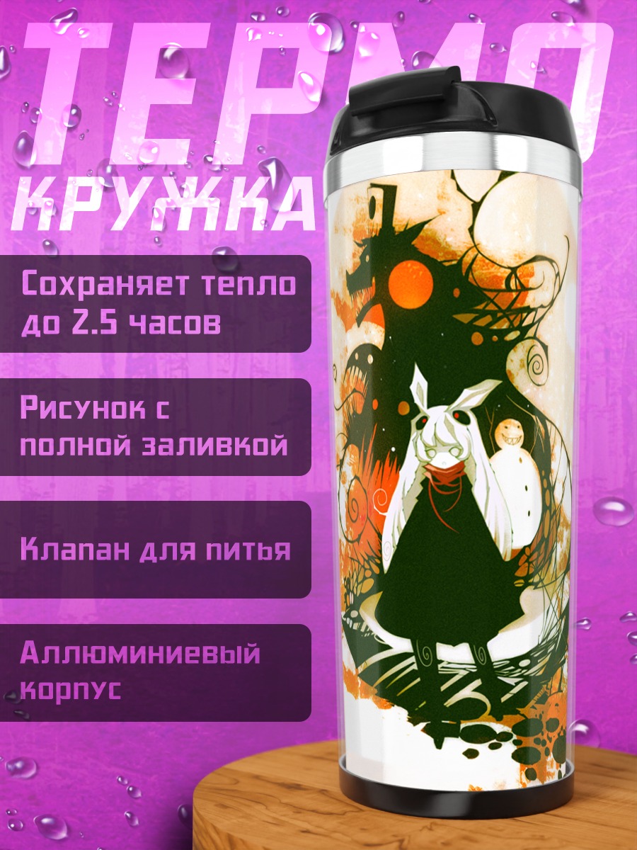 Термокружка Комачи Онодзука в вихре